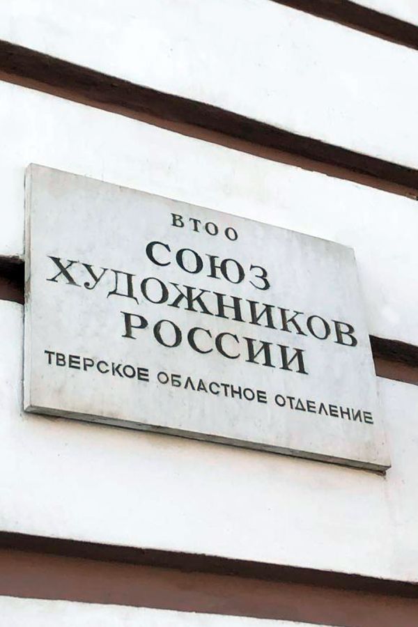 Торжественное открытие областной художественной выставки «Летнее равноденствие»