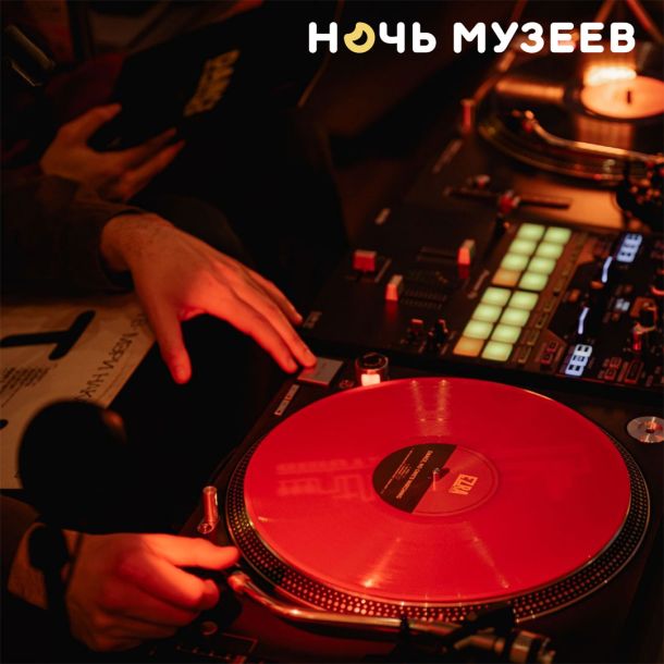 Арт-вечер «Мелодии на виниле»